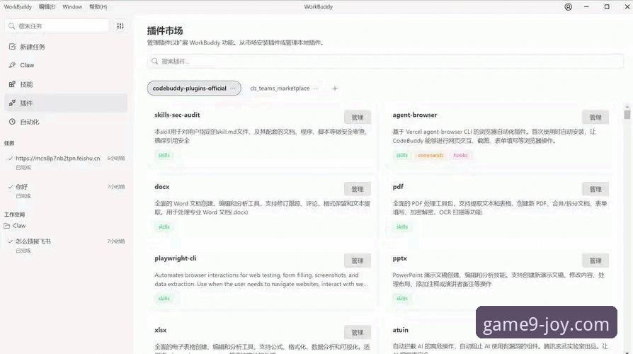 资深开发者实战分享：如何高效利用九游开发者平台安卓版