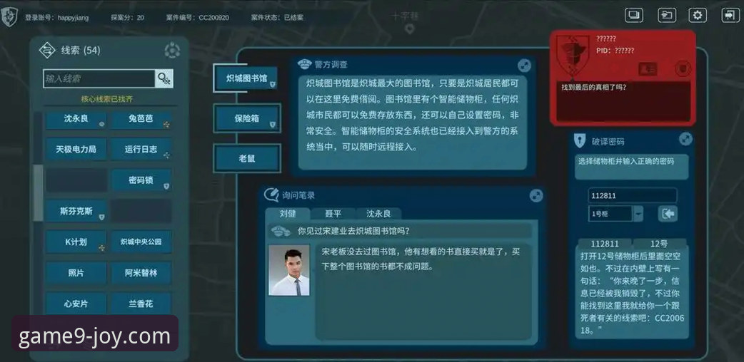 揭秘九游APP最新版本下载必备：游戏玩家高效管理的背后真相