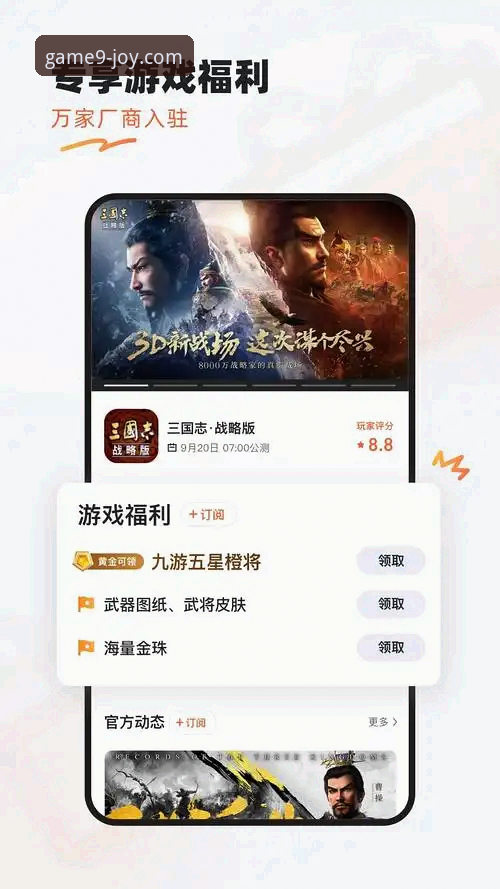 九游娱乐平台安卓版深度评测：从下载体验到数据同步的全面解析