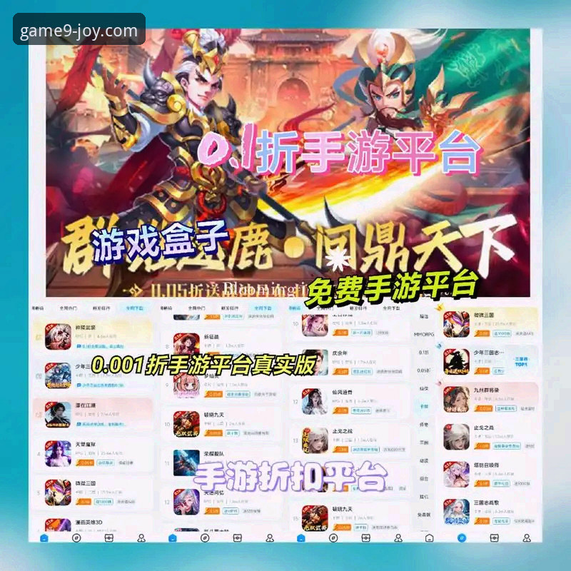 九游官网评测：直接下载 vs 游戏盒子，哪个更适合你？