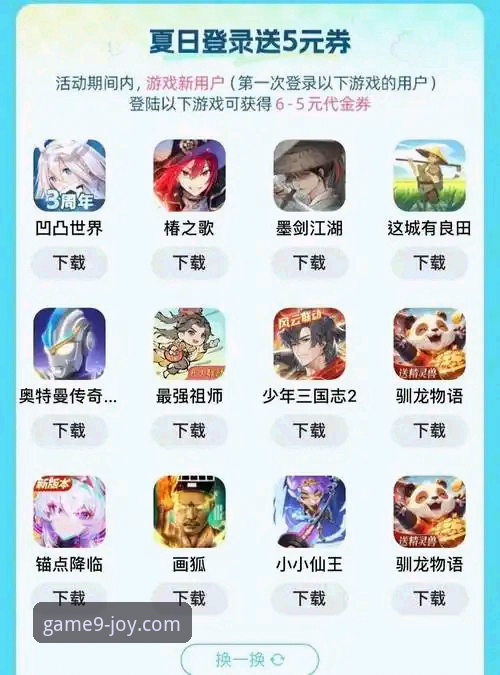 掌握九游手游下载实用技巧：从安装到数据同步的完整指南
