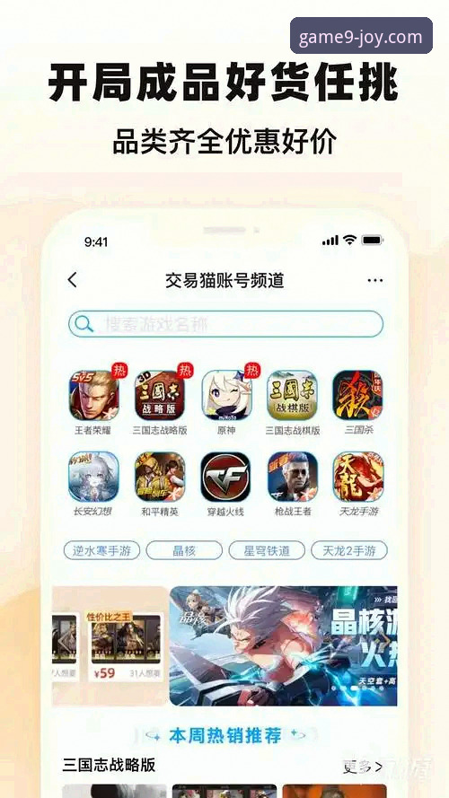 九游苹果版下载安全吗？最新动态揭秘用户真实体验与安全指南